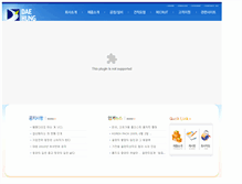 Tablet Screenshot of daehung.com